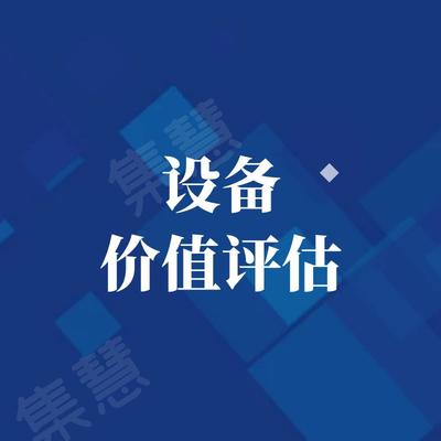淮安做公司估值的資產(chǎn)評估公司-評估機構(gòu)排行