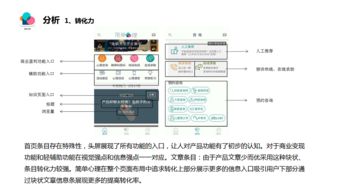 簡單心理產(chǎn)品設(shè)計(jì)評估報(bào)告