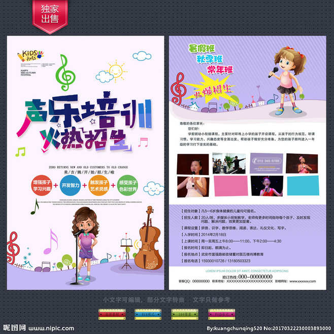 聲樂與舞蹈培訓 少兒藝術啟蒙的雙翼